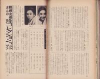 アベック写真画報　昭和37年1月号