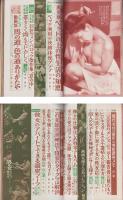 アベック写真画報　昭和37年1月号