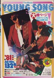 (歌本）YOUNG SONG　-明星昭和56年9月号付録-　表紙モデル・寺尾聰