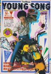 (歌本）YOUNG SONG　-明星昭和56年8月号付録-　表紙モデル・田原俊彦