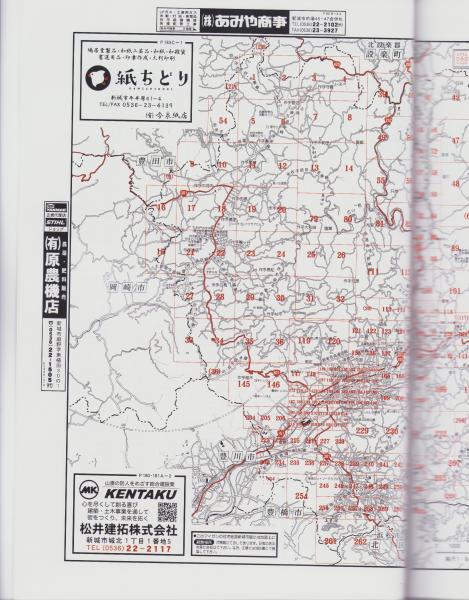 はい・まっぷ '23 豊川市 -アイゼンの住宅地図-（愛知県