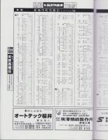 はい・まっぷ ’24　新城市　‐アイゼンの住宅地図-（愛知県）