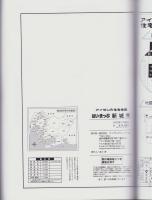 はい・まっぷ ’24　新城市　‐アイゼンの住宅地図-（愛知県）
