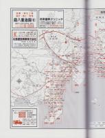 はい・まっぷ ’24　蒲郡市　‐アイゼンの住宅地図-（愛知県）