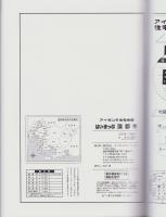 はい・まっぷ ’24　蒲郡市　‐アイゼンの住宅地図-（愛知県）