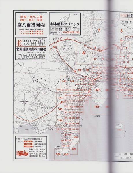 はい・まっぷ '24 蒲郡市 ‐アイゼンの住宅地図-（愛知県