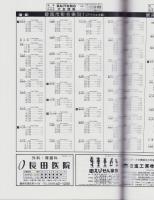 はい・まっぷ ’24　碧南市　‐アイゼンの住宅地図-（愛知県）