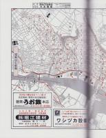 はい・まっぷ ’24　碧南市　‐アイゼンの住宅地図-（愛知県）