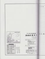 はい・まっぷ ’24　碧南市　‐アイゼンの住宅地図-（愛知県）