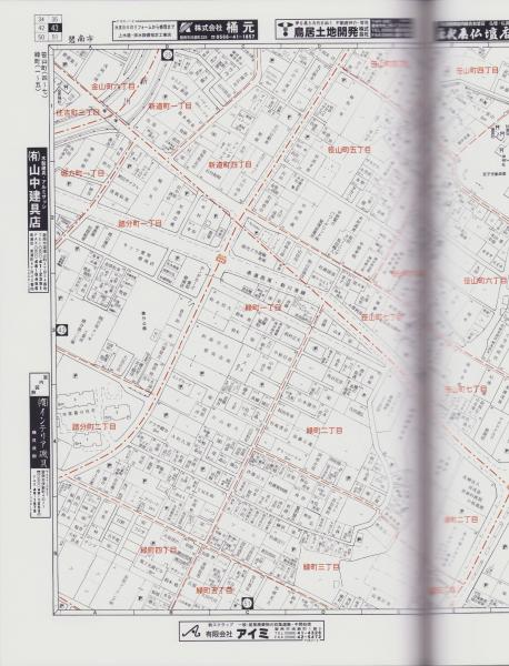 はい・まっぷ '24 碧南市 ‐アイゼンの住宅地図-(愛知県 はい・まっぷ '24 碧南市 ‐アイゼンの住宅地図-(愛知県