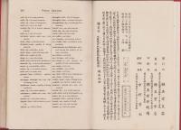 （教科書）SWINTON’S THIRD READER（スウィントンス第3リーダー）