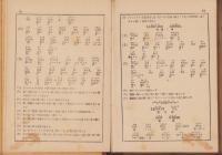 （教科書）正則ニューナショナル第2リーダー独案内