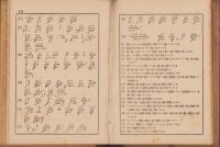 （教科書）正則ニューナショナル第2リーダー独案内