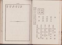 （教科書）ロングマンス第1リードル独案内
