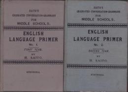 （教科書）ENGLISH LANGUAGE PRIMER　全2冊（英語入門・中学校教科書）
