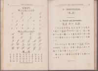 （教科書）ENGLISH LANGUAGE PRIMER　全2冊（英語入門・中学校教科書）