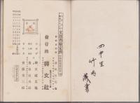 （教科書）ENGLISH LANGUAGE PRIMER　全2冊（英語入門・中学校教科書）