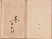 （教科書）中等和文英訳　第4巻（TEXT BOOKS FOR TRANSLATING FROM JAPANESE INTO ENGLISH No.4）