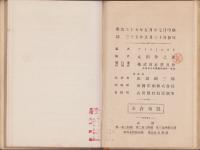 （教科書）中等和文英訳　第4巻（TEXT BOOKS FOR TRANSLATING FROM JAPANESE INTO ENGLISH No.4）