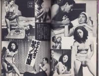 実話と手記　-LOOK版-　昭和43年1月号