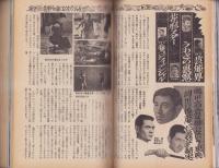 事件の日　昭和48年7月創刊号