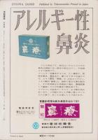実話雑誌　昭和46年10月号　表紙モデル・川村冬子