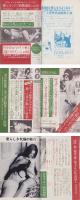 実話雑誌　昭和46年8月号　表紙モデル・池田智美