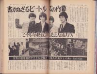 実話雑誌　昭和41年9月号