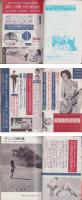 実話雑誌　昭和41年9月号