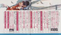 実話雑誌　昭和38年11月号