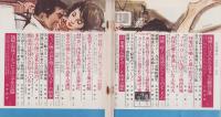 実話雑誌　昭和38年9月号