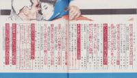 実話雑誌　昭和38年2月号