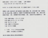 (新聞)実業之愛知　13部揃　-大正5～6年-