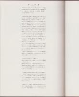 図説　商品取引資料集大成　-毛糸編-