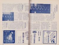 玩具グラフ　不揃38冊一括　-昭和27～31年-（名古屋市）