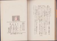 聖書物語　-基督教児童文庫-　全24冊