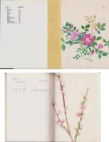 （肉筆画集）彦根の植物　24冊（滋賀県）
