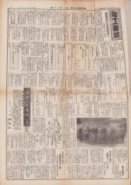 ミエ薬報　不揃12部　-昭和7年～15年-(三重県)