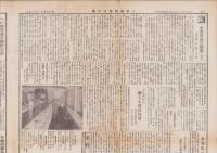 ミエ薬報　不揃12部　-昭和7年～15年-(三重県)
