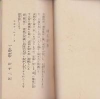 國之礎（三重県）