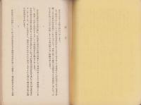 （岐阜県岐阜農林学校同窓会）会員名簿　第17号　-昭和13年12月-