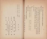 琉璃光（岐阜県）