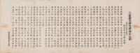 琉璃光（岐阜県）