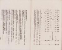 (俳句雑誌）水音谺　-明治丁未年-