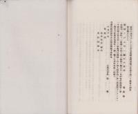 (俳句雑誌）水音谺　-明治丁未年-