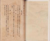 神都之栞（三重県宇治山田市）