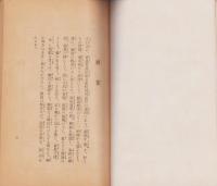 赤目観瀑之栞（三重県）