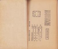 赤目観瀑之栞（三重県）