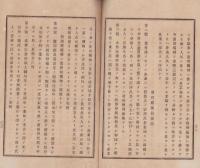 三重郵務研究会議題（三重県）