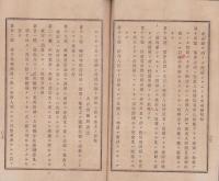三重郵務研究会議題（三重県）